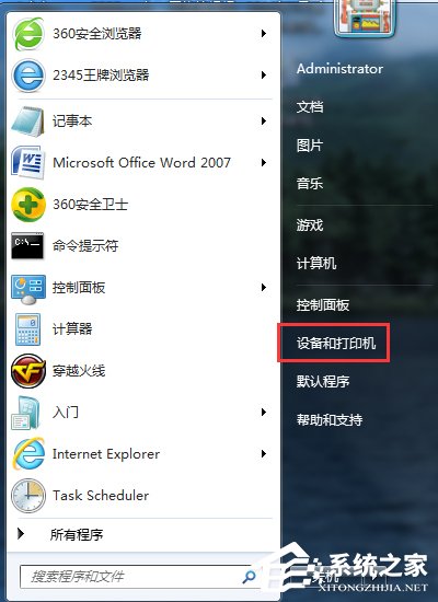 Win7電腦游戲手柄怎么設置?