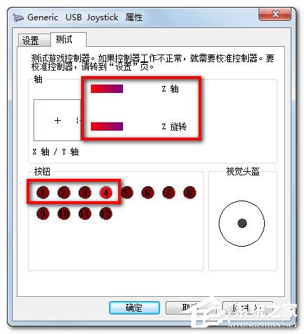 Win7電腦游戲手柄怎么設置?