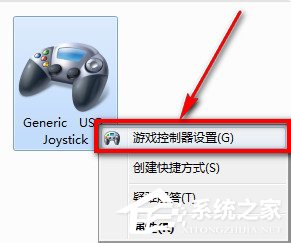 Win7電腦游戲手柄怎么設置?