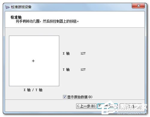 Win7電腦游戲手柄怎么設置?