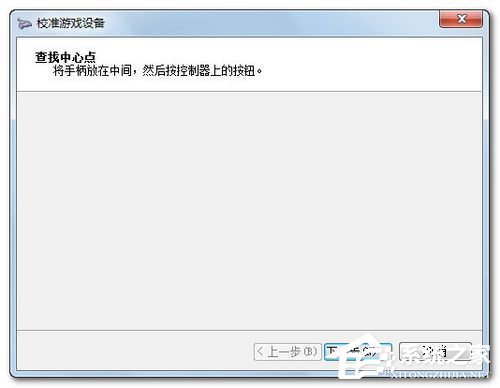 Win7電腦游戲手柄怎么設置?