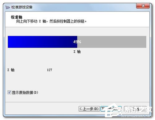 Win7電腦游戲手柄怎么設置?