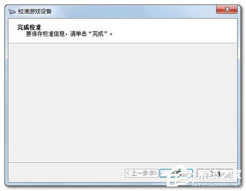 Win7電腦游戲手柄怎么設置?