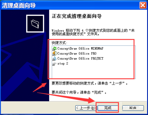 WinXP如何運行桌面清理向導?執行桌面清理向導的方法