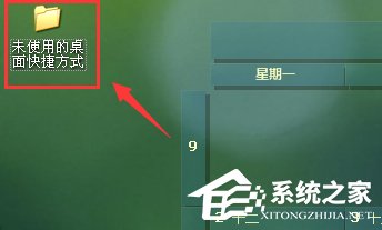 WinXP如何運行桌面清理向導?執行桌面清理向導的方法