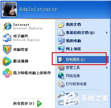 WinXP控制面板管理工具在哪?打開控制面板的方法