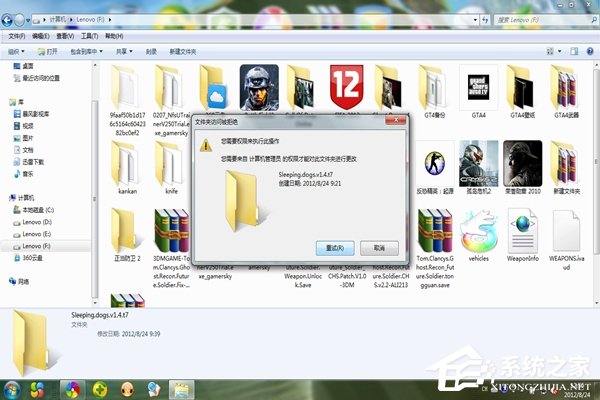 Win7系統為什么文件夾刪不掉？