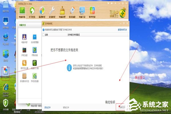 Win7系統為什么文件夾刪不掉？