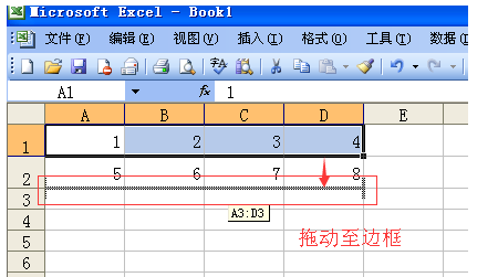 excel怎么對換行_excel對換行教程