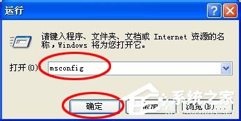 WinXP系統(tǒng)出現(xiàn)應(yīng)用程序錯誤0xc0000417怎么解決?