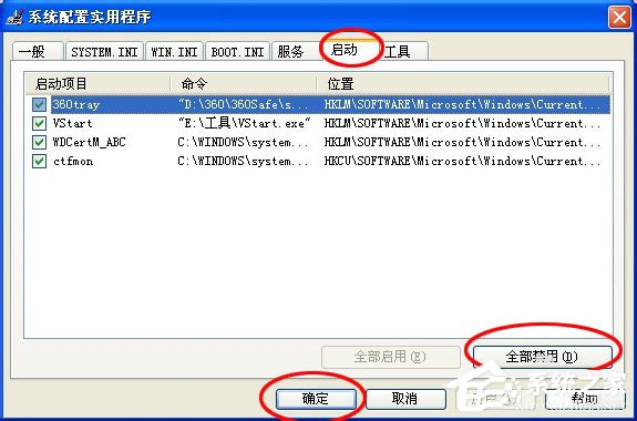 WinXP系統(tǒng)出現(xiàn)應(yīng)用程序錯誤0xc0000417怎么解決?