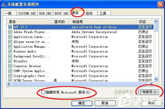 WinXP系統(tǒng)出現(xiàn)應(yīng)用程序錯誤0xc0000417怎么解決?