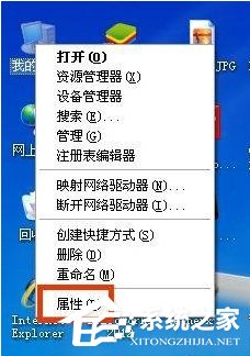 WinXP怎么看顯卡？查看電腦顯卡的方法