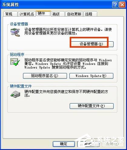 WinXP怎么看顯卡？查看電腦顯卡的方法