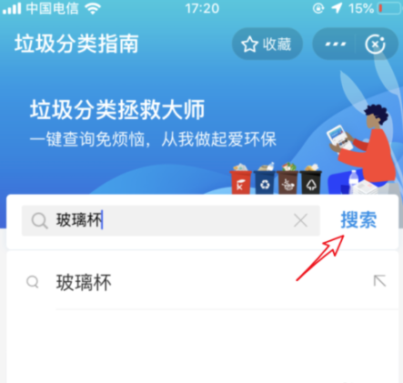 支付寶垃圾分類(lèi)在哪里_垃圾分類(lèi)小程序使用方式一覽