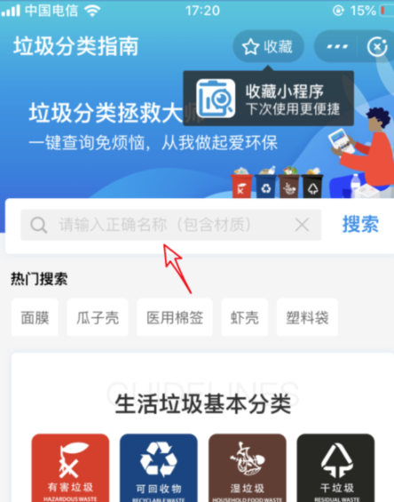 支付寶垃圾分類(lèi)在哪里_垃圾分類(lèi)小程序使用方式一覽