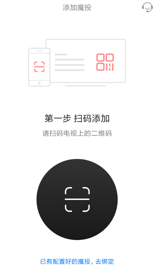 天貓魔投APP怎么使用?天貓魔投使用方法介紹