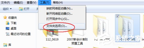 Win7系統(tǒng)如何恢復(fù)found.000文件?恢復(fù)found.000文件的方法