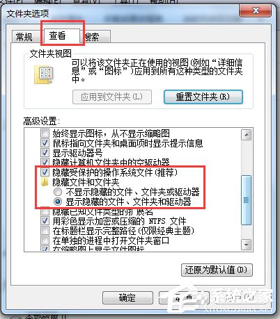 Win7系統(tǒng)如何恢復(fù)found.000文件?恢復(fù)found.000文件的方法