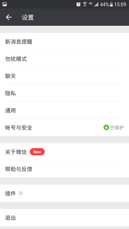 群聊里怎樣關閉朋友圈_隱藏朋友圈方式一覽
