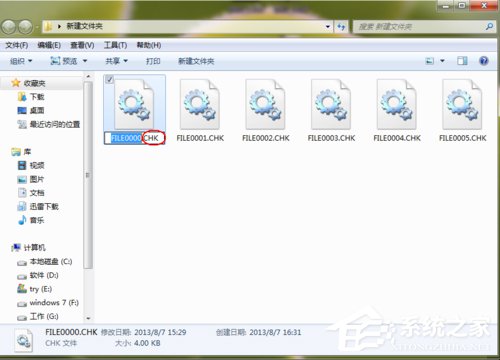 Win7系統(tǒng)如何恢復(fù)found.000文件?恢復(fù)found.000文件的方法