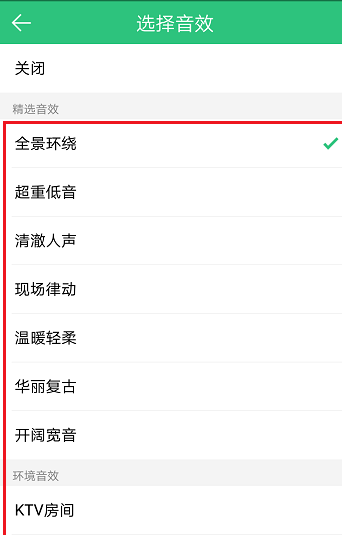 qq音樂怎么改變音質_更改音質方法介紹