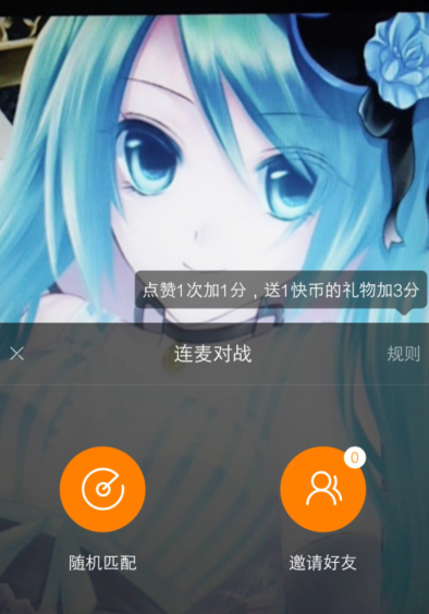 快手APP怎么切換pk對(duì)手?切換pk對(duì)手的方法說明