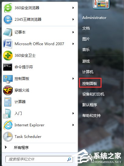 Win7電腦鎖定計(jì)算機(jī)快捷鍵的方法