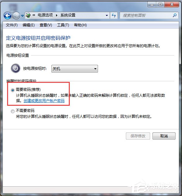 Win7電腦鎖定計(jì)算機(jī)快捷鍵的方法