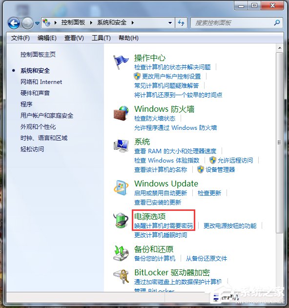 Win7電腦鎖定計(jì)算機(jī)快捷鍵的方法