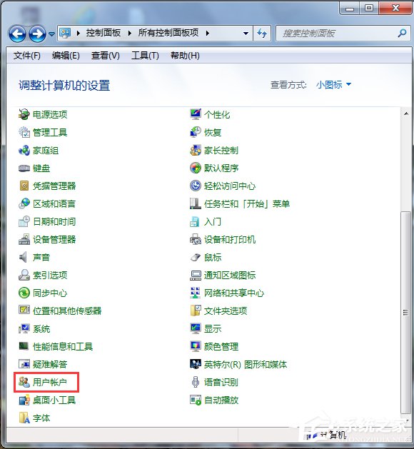 Win7電腦鎖定計(jì)算機(jī)快捷鍵的方法