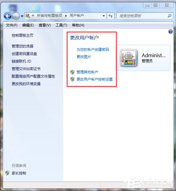 Win7電腦鎖定計(jì)算機(jī)快捷鍵的方法