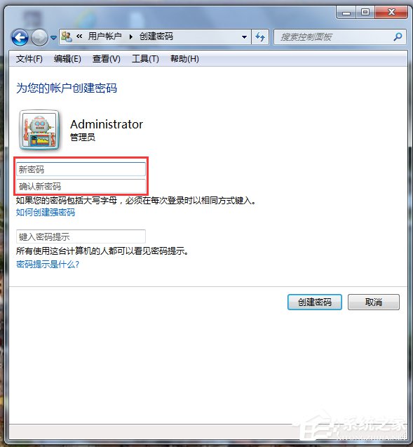 Win7電腦鎖定計(jì)算機(jī)快捷鍵的方法