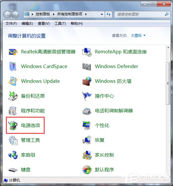 Win7電腦鎖定計(jì)算機(jī)快捷鍵的方法