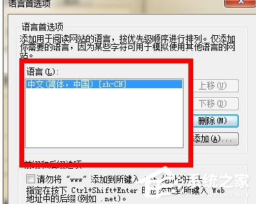 Win7電腦瀏覽網(wǎng)頁出現(xiàn)“Error 404--Not Found”如何解決?