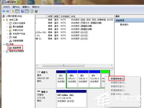 Win7電腦無法格式化SD卡怎么辦?