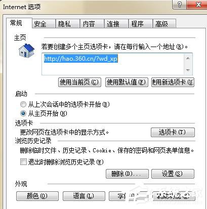 Win7電腦瀏覽網(wǎng)頁出現(xiàn)“Error 404--Not Found”如何解決?