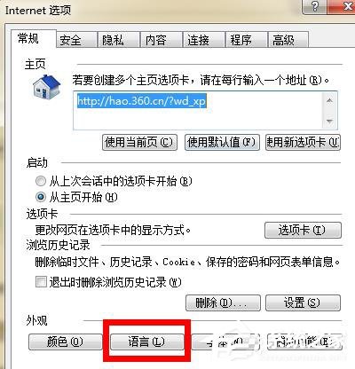 Win7電腦瀏覽網(wǎng)頁出現(xiàn)“Error 404--Not Found”如何解決?