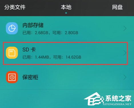 Win7電腦無法格式化SD卡怎么辦?
