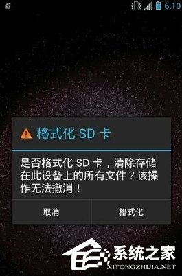 Win7電腦無法格式化SD卡怎么辦?