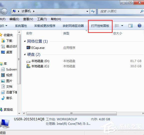 Win7系統(tǒng)添加IIS功能的方法