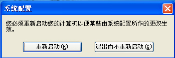 WinXP系統(tǒng)啟動(dòng)項(xiàng)如何禁止?