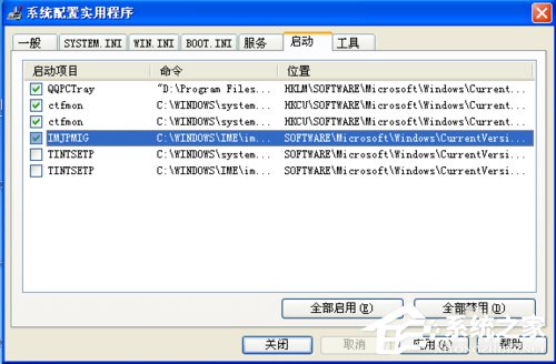 WinXP系統(tǒng)啟動(dòng)項(xiàng)如何禁止?