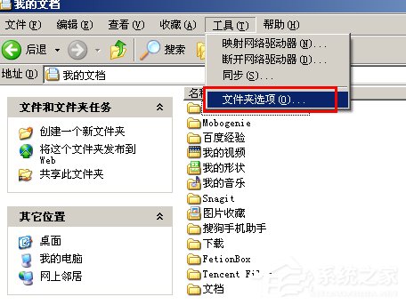 WinXP刪除遠(yuǎn)程連接記錄的方法和步驟