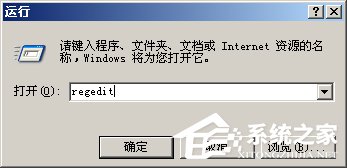 WinXP刪除遠(yuǎn)程連接記錄的方法和步驟
