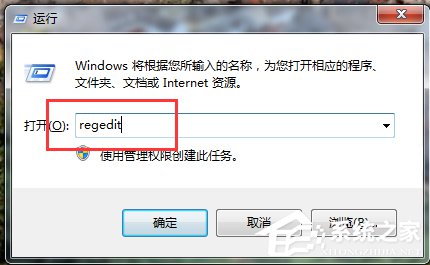 Win7刪除遠(yuǎn)程連接記錄的方法