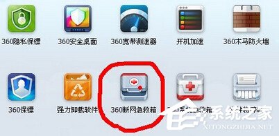 Win7怎么解決電腦無線有限的訪問權限？