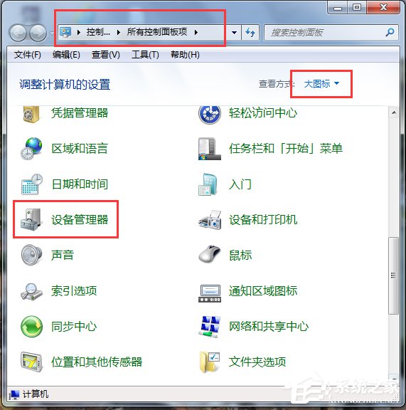 Win7怎么解決電腦無線有限的訪問權限？