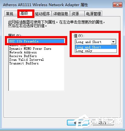 Win7怎么解決電腦無線有限的訪問權限？