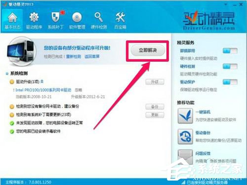 Win7網(wǎng)卡驅(qū)動(dòng)裝不上怎么辦？